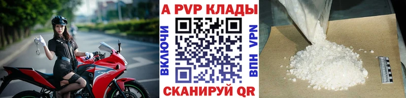 мега ТОР цена Вятские Поляны A PVP мука