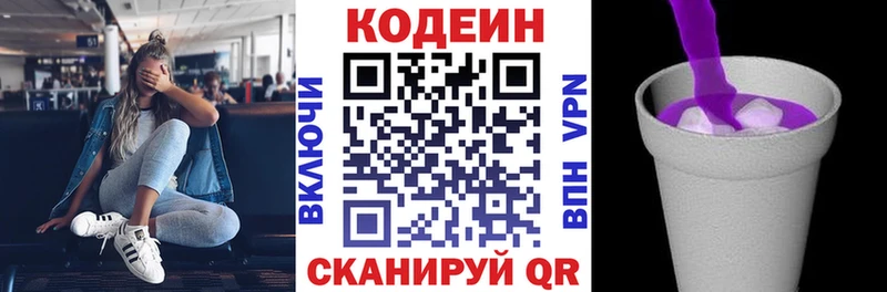 kraken ССЫЛКА купить сайты Вятские Поляны Кодеин напиток Lean (лин)