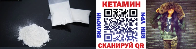 КЕТАМИН ketamine  Вятские Поляны 