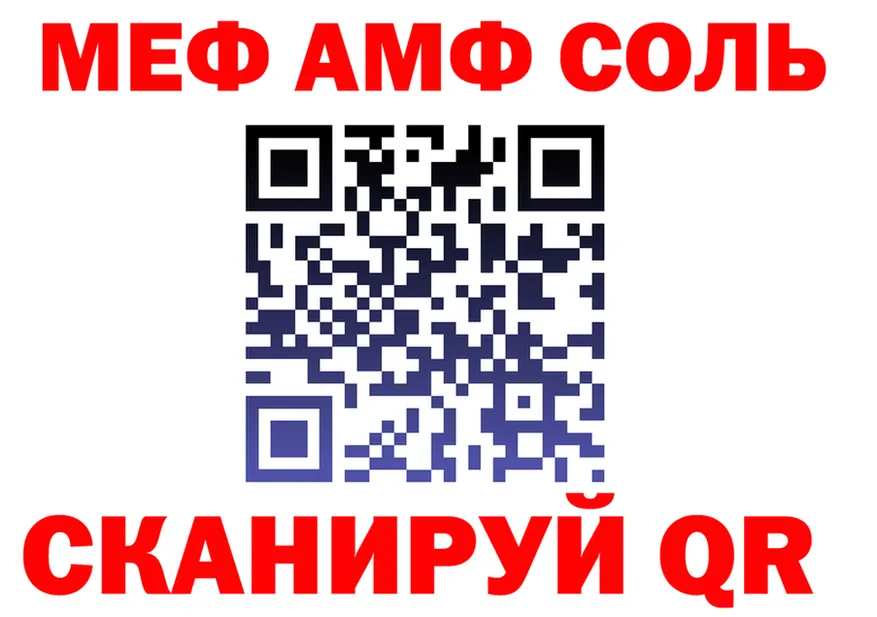 Альфа ПВП Соль вход это гидра Вятские Поляны