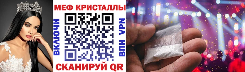 МЕФ кристаллы Вятские Поляны