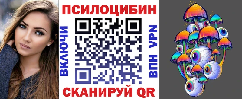ОМГ ОМГ рабочий сайт  Вятские Поляны  Галлюциногенные грибы Magic Shrooms 
